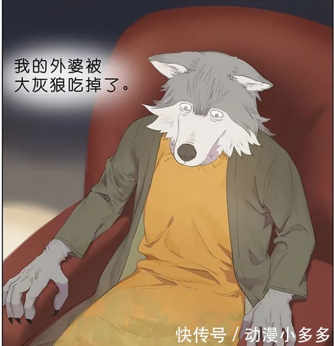 小红帽|人性漫画:小红帽的外婆被大灰狼慢慢吃掉了!