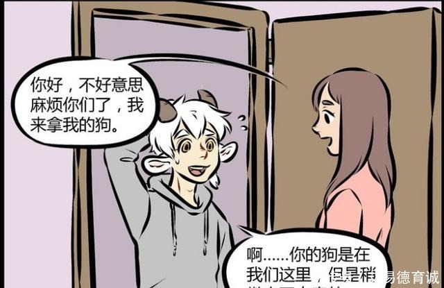 搞笑|搞笑漫画：灵气太重导致宠物成精，急需恶魔秃头拯救？！