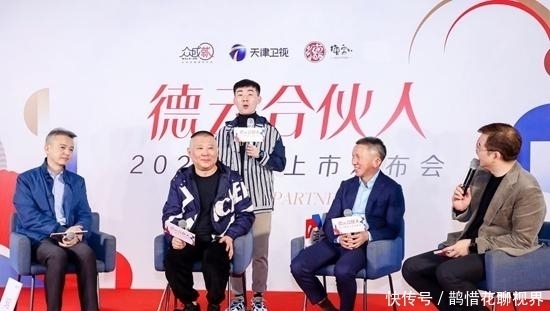 德云社,让更多人说相声说京剧、学相声学京剧、唱相声唱京剧,一起成就伟大品牌