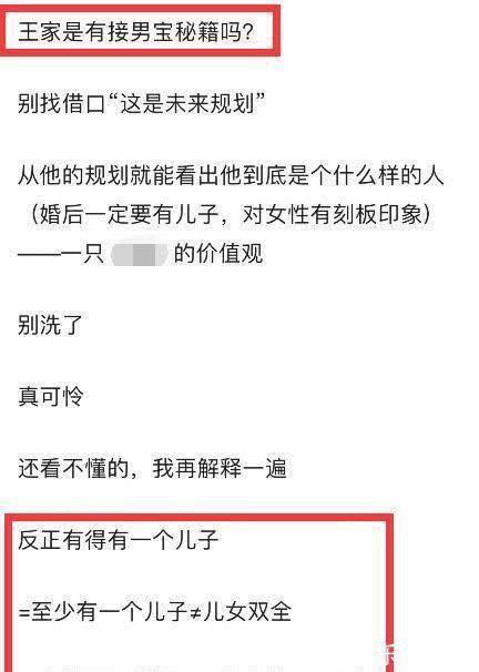 钱枫|钱枫退出《天天向上》后，王一博生儿子言论惹争议，被批重男轻女