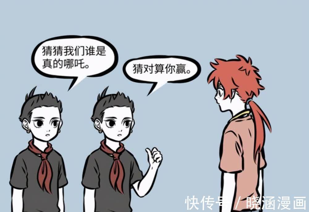 化形|非人哉:神仙游戏猜猜我是谁?哪吒拿命玩游戏,杨戬甘拜下风!