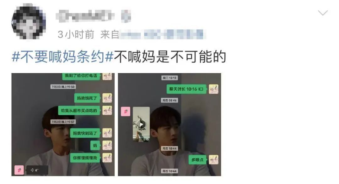 条约|别!喊!妈!了!这位妈妈直接这样做……