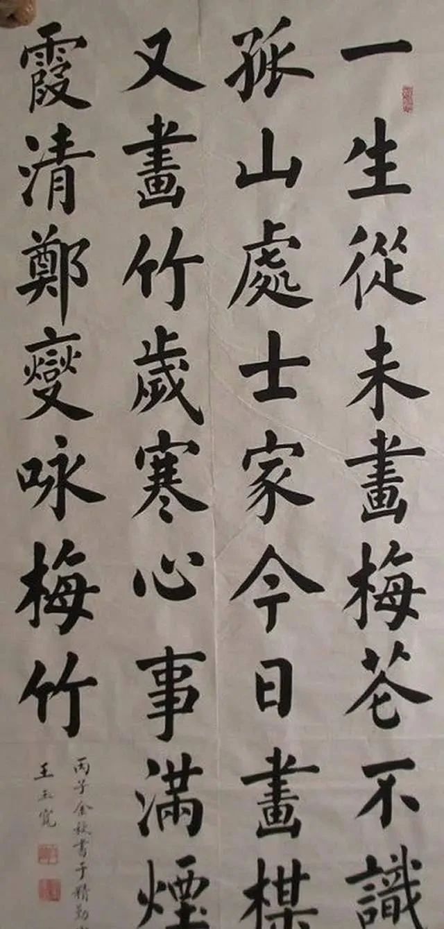 “农民书法家”王玉宽写得一手精妙的楷书,没曾想其小楷亦精到