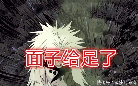 夜凯|火影:先有凯皇后有天,8门一脚踹神仙?斑爷只是给他面子而已