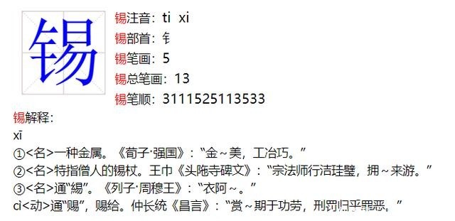 化学|名字中有化学元素,和元素周期表重合,明朝皇室都是化学天才?