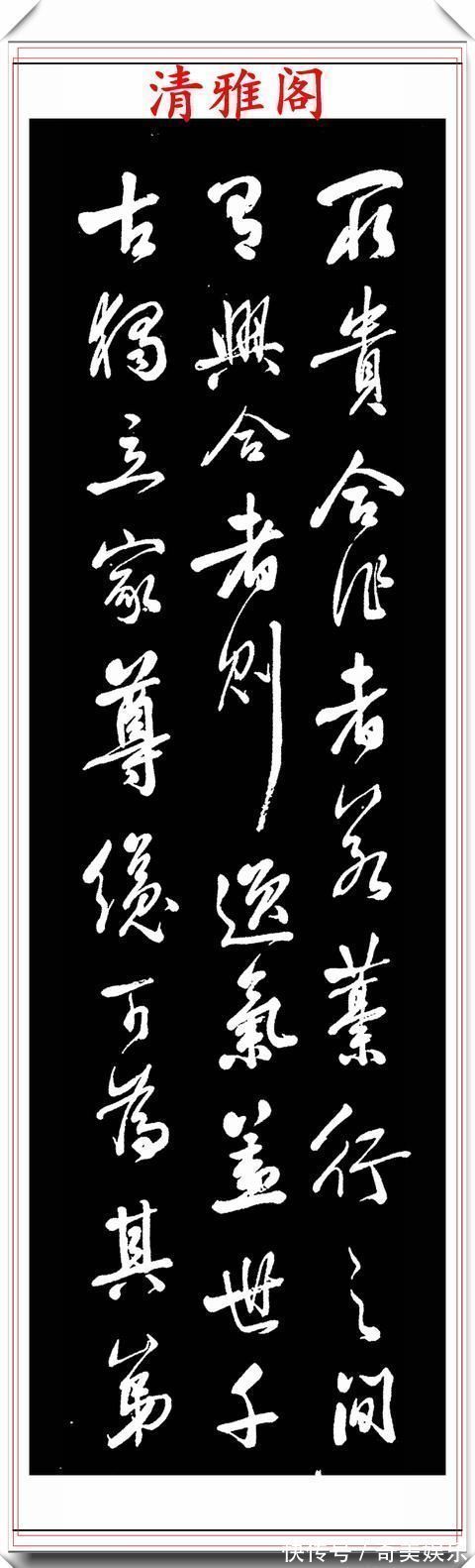 沈尹默|清代著名书法家鲁琪光,行书《书估》节录欣赏,笔格超逸遒劲幽古