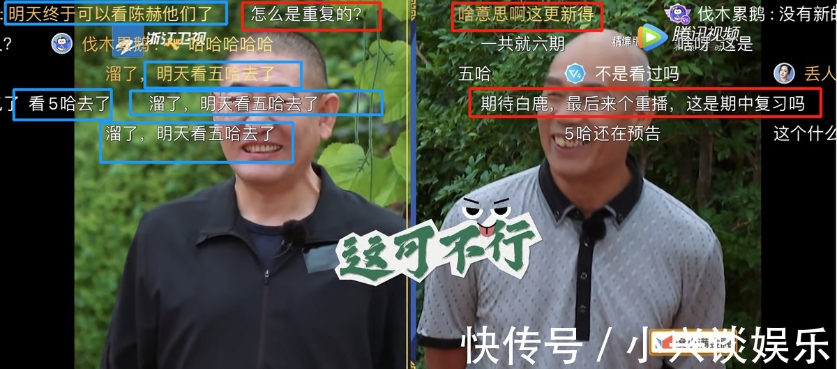 苦等7天放重播?《跑男》被弹幕“口水淹没”,其实节目组太冤枉