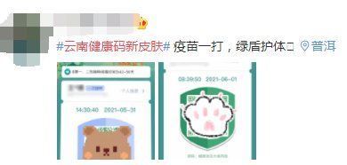 疫苗|山东金盔让健康码收藏量增51倍！超20省市健康码进行了“特色换肤”