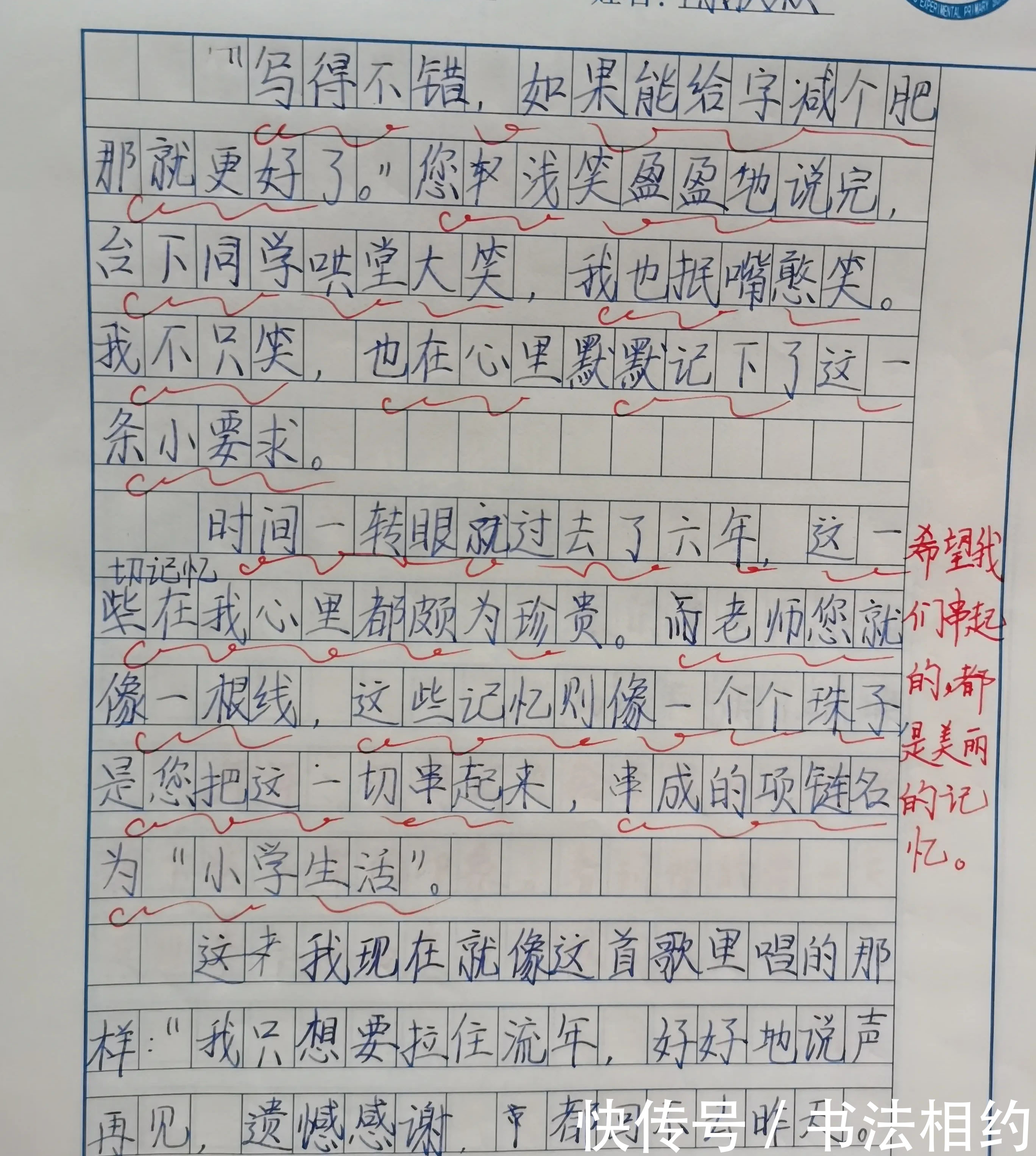 字迹|家长晒六年级老师的作文评语，不但有温度，而且字迹堪比神仙字体