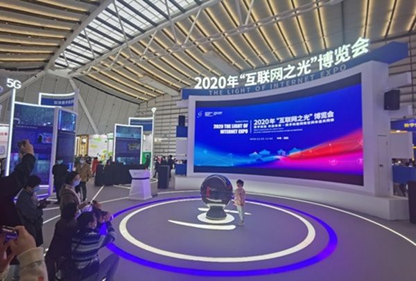 开幕|组图：2020年“互联网之光”博览会开幕