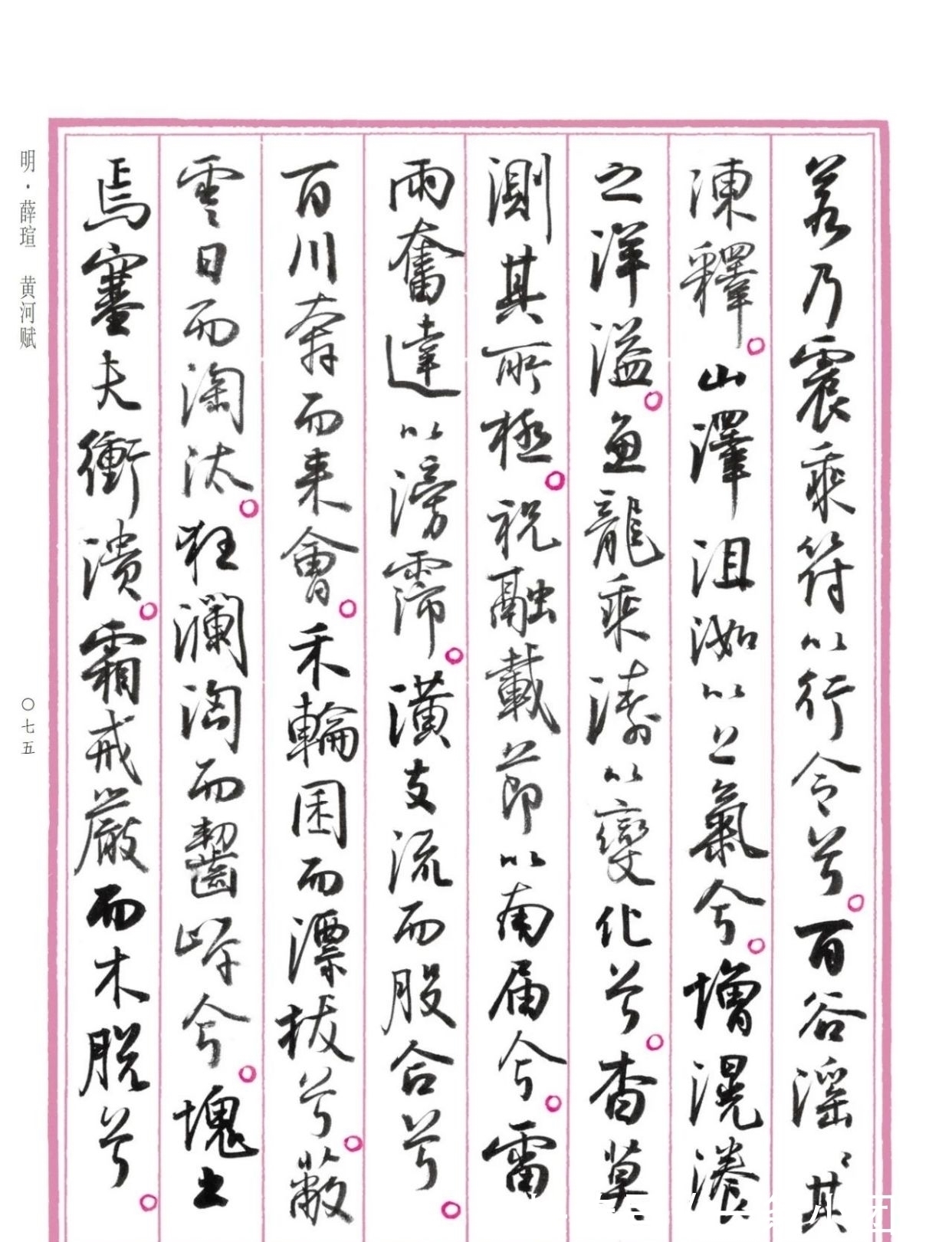 在线条!大放异彩!孙晓云《中国赋》重磅发布,原汁原味,清新脱俗,惊艳