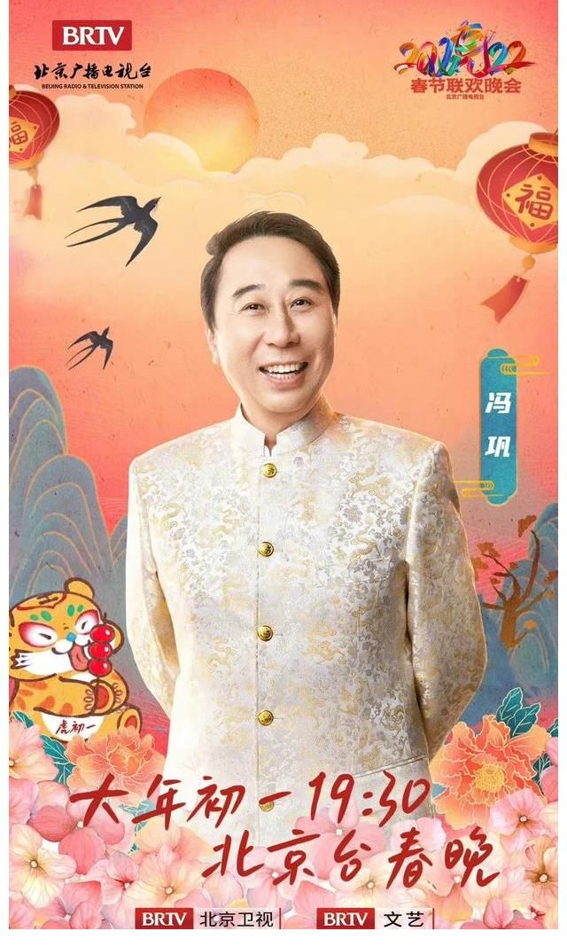 卫视春晚好戏连台！张杰和谢娜相约东方台，葛优和杨颖坐镇北京台