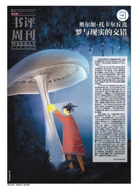 榜单#2021诺贝尔文学奖预测：昆德拉跌至赔率榜末尾，村上春树登顶