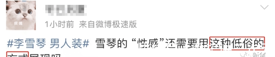 kimehw从全网夸到全网骂,李雪琴这波性感硬照什么水平?