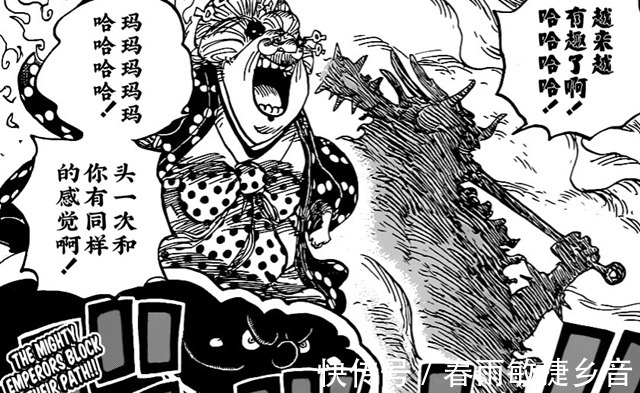 伤痕|海贼王1003绝望的现实,极恶五人组伤痕累累,两四皇享受战斗