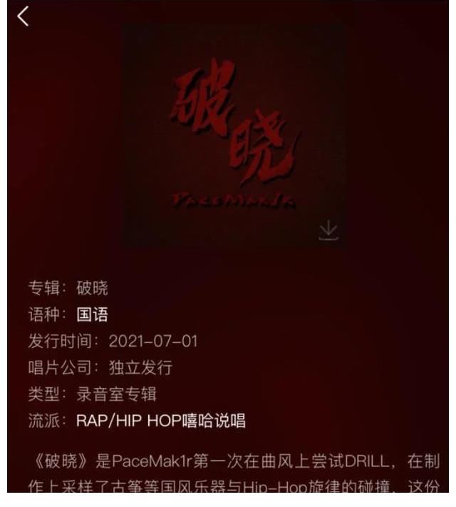 中文|PGONE又发新歌，不仅没被下架，还顺势冲上了榜首，热度难以遏制