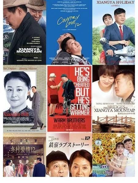 《鄉(xiāng)村愛情》出麻將了，“一筒”變成了“劉能”