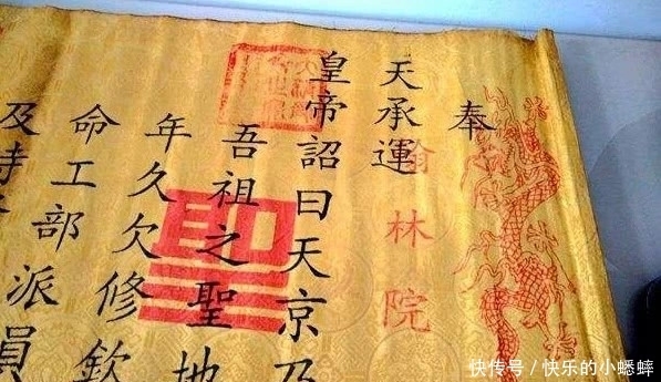 圣旨|为什么古代没人造假圣旨?专家:你先看看圣旨第一个字,怎么造?