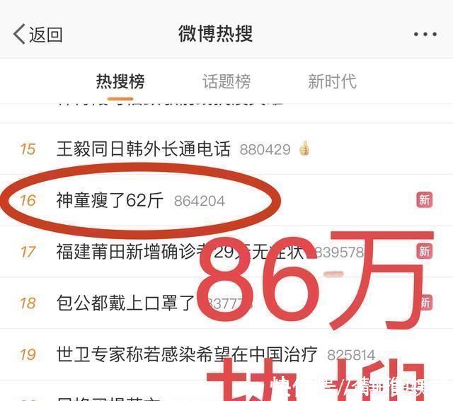 sj神童|不可思议3个月瘦62斤，68万人跪求SJ神童“故意不运动”减肥法