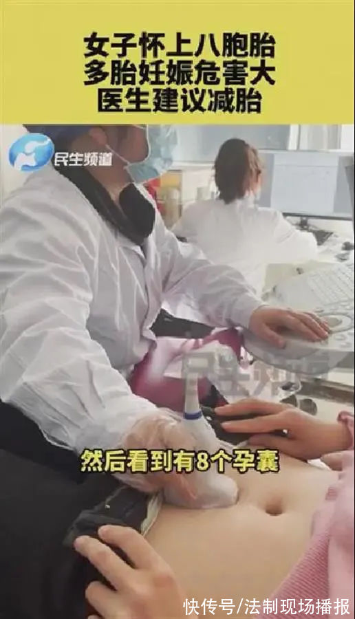 多胎妊娠|郑州18岁女子怀8胞胎，与男友未领证，男友称“暂不公布是否减胎”