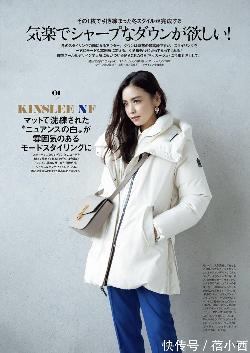 美眉 日系风的时尚羽绒服搭配,连潮人熟女都喜欢这么穿,简单又好用