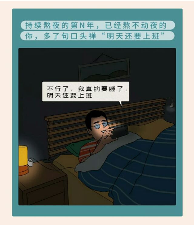 漫画：很多事情做多了，就真的不爽了