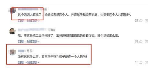 二胎家庭|二胎全职妈妈生活有多难?把二宝哄睡后,老公还眼巴巴看着