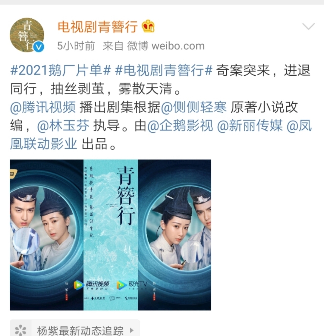 海报|端水大师！《青簪行》曝全新海报，对称设计将“平番”进行到底