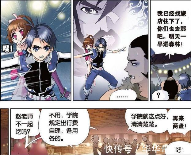 奥斯卡|斗罗大陆:赵无极护短,宁荣荣融入集体,史莱克七怪集合完毕!