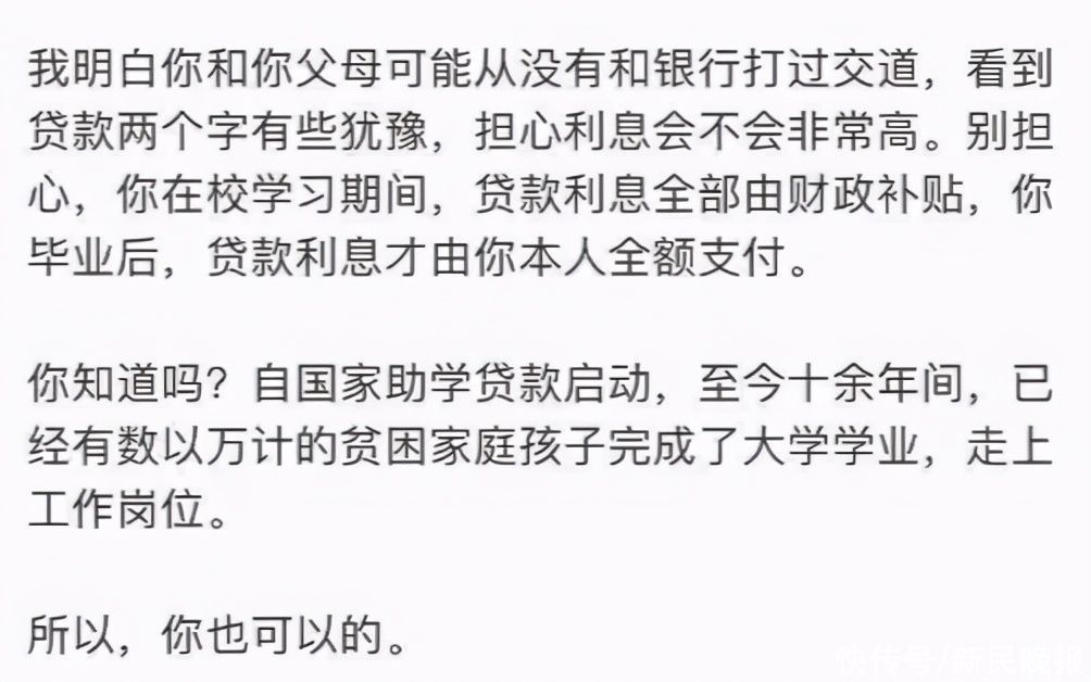 录取通知书|这条微博再刷屏！你只管拿着录取通知书到学校，剩下的国家管