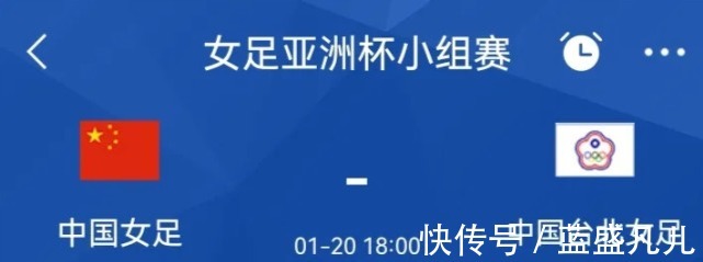 女足|央视不直播女足亚洲杯,中国女足赛程和时间确定,晋级形势如何!