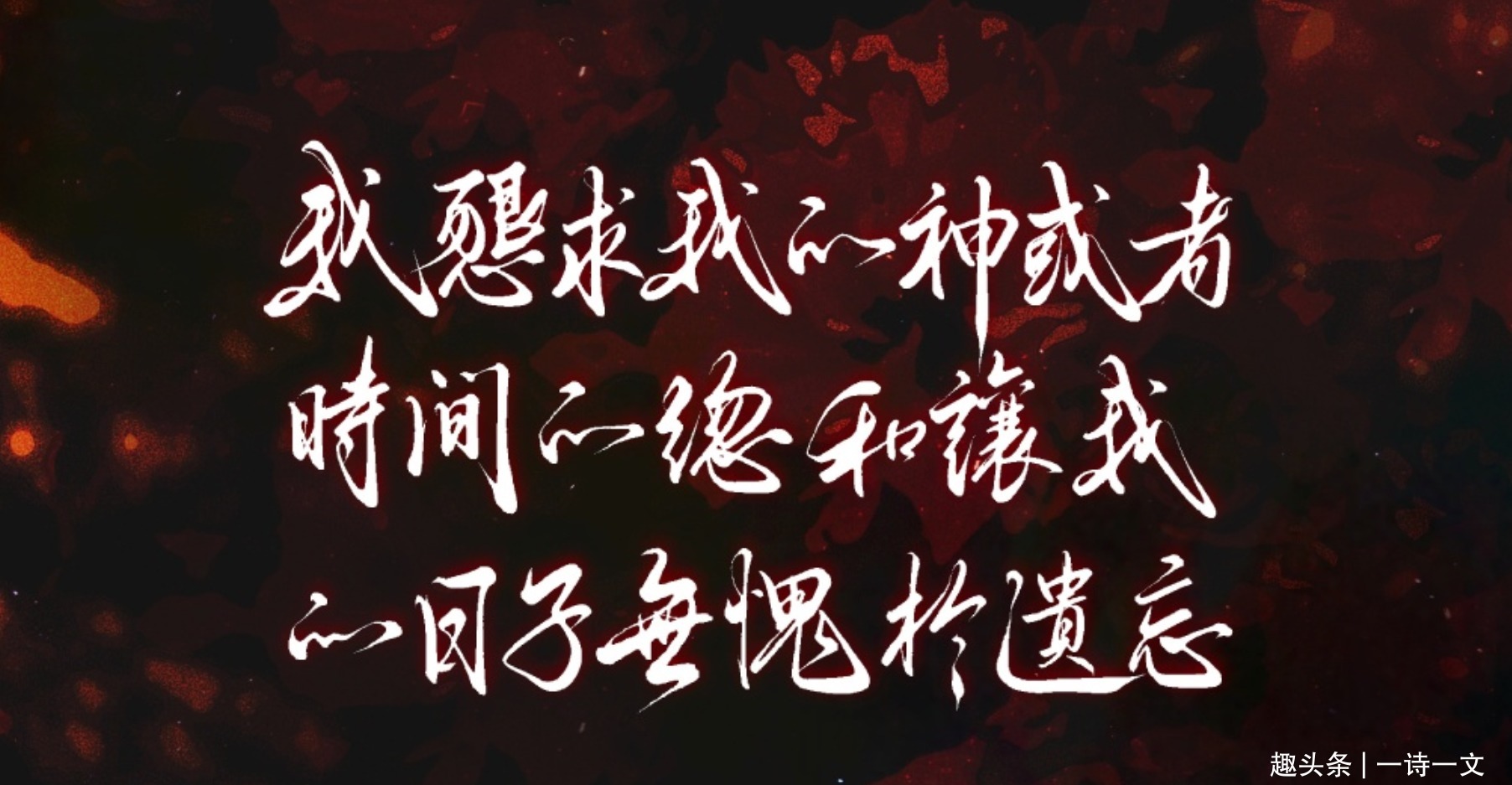 绝色@你是抚慰众生的烟火,碰巧途经我盛放,人间绝色,忽明忽亮