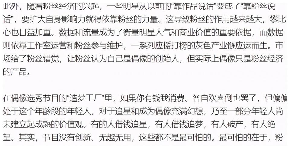 《青你》停录后，业内曝娱乐圈将被严格把控：艺人管理重拳出击