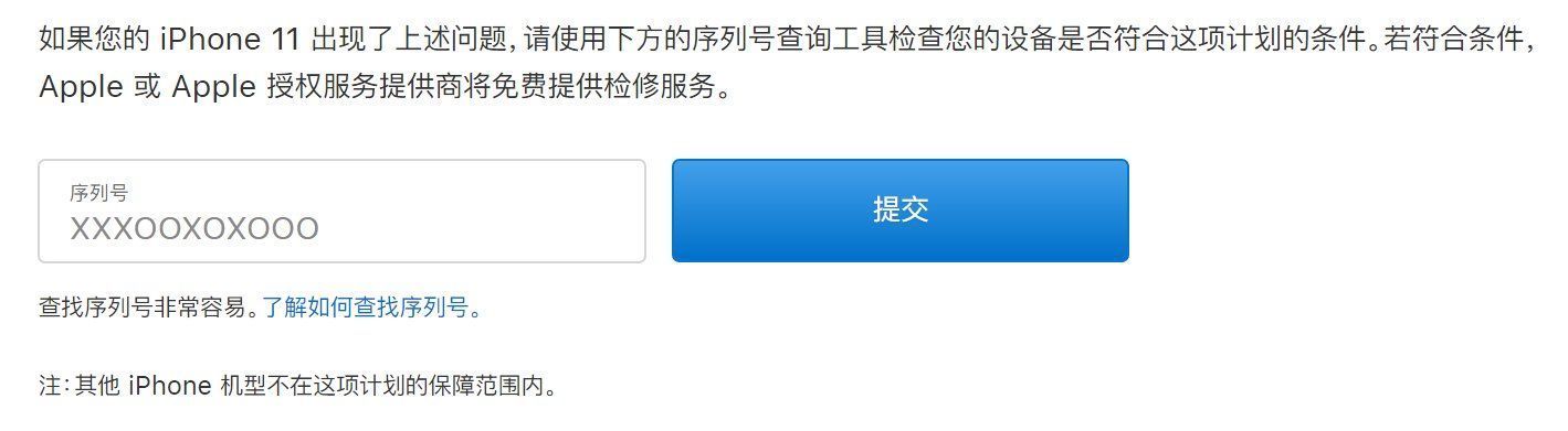 iPhone|iPhone 11出现质量问题？官方免费换修，你中招了吗？