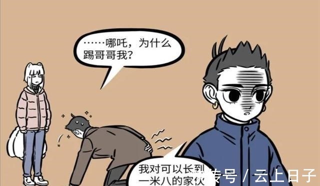 遗传基因|非人哉哪吒变高了也变秃了可怕的遗传能力,但藕霸表示不慌!