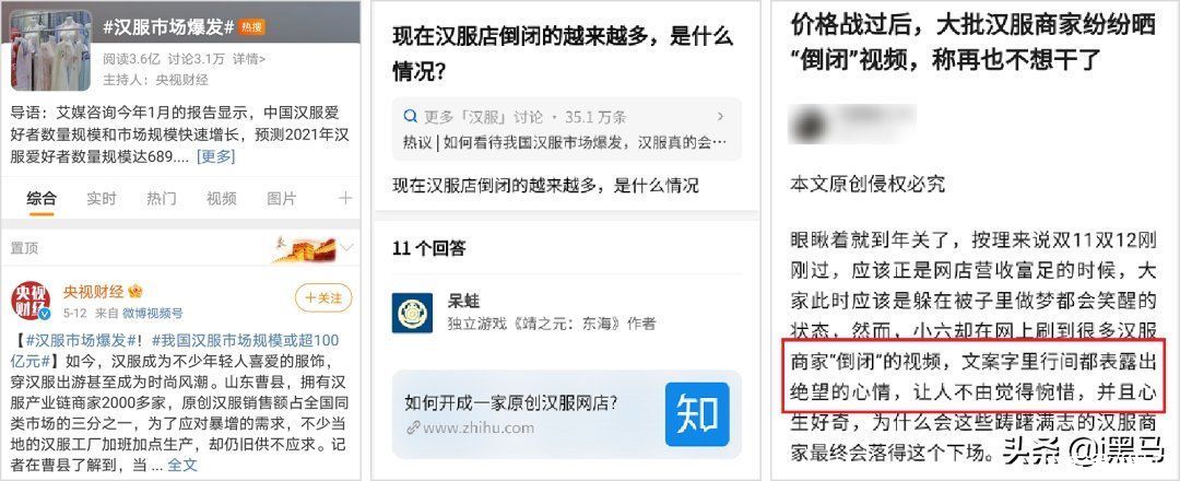 汉服|揭秘「网红汉服」背后的骗局，靠割“韭菜”年入千万