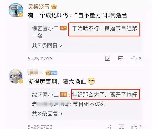 浙江电视台 baby被曝跟《奔跑吧》闹翻,本人将退出,节目组内涵:走就走了吧