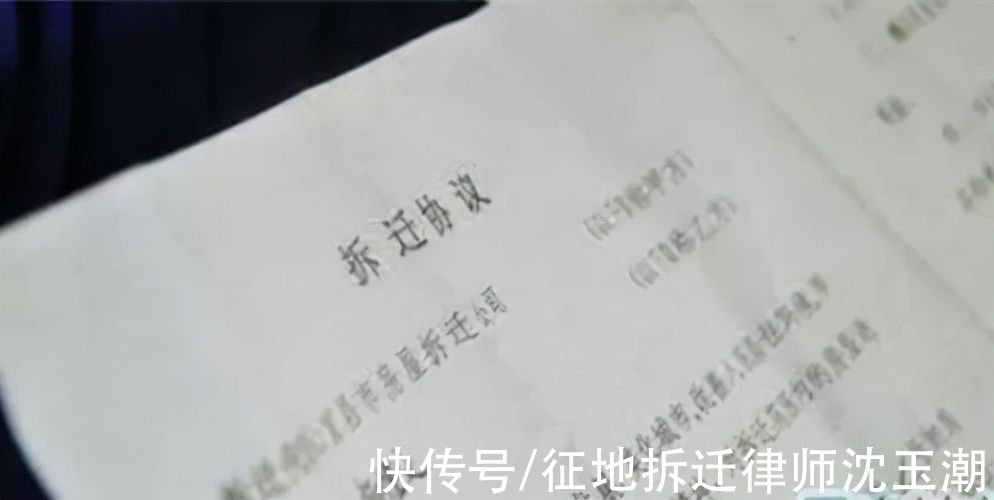 签订|签订拆迁协议时要注意哪些事项？
