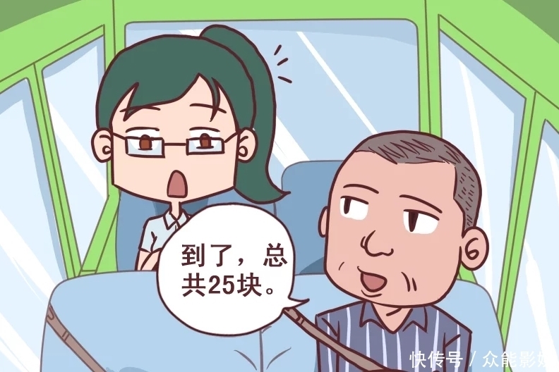 小美|搞笑漫画：小美打车，到了目的地，发现没带够钱，怎么办？