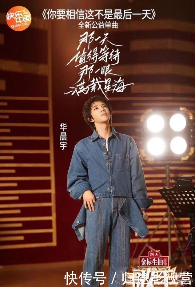 《歌手》第四期歌单公布,国民神曲再现,华晨宇邀请好友再度同台