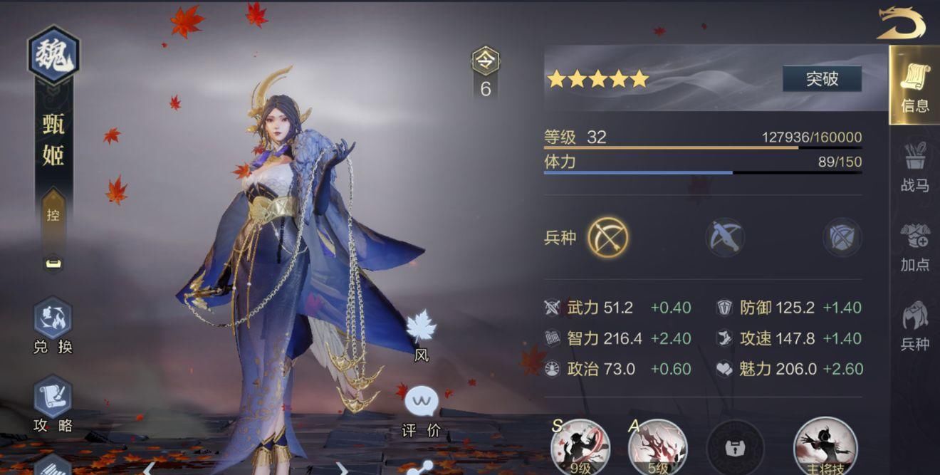 减损|《鸿图之下》开荒武将推荐，控制减损甄姬