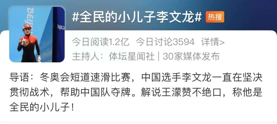 短道速滑|一声怒吼,连上14次热搜!中国最“暴躁”的解说员,为何没人敢怼她?
