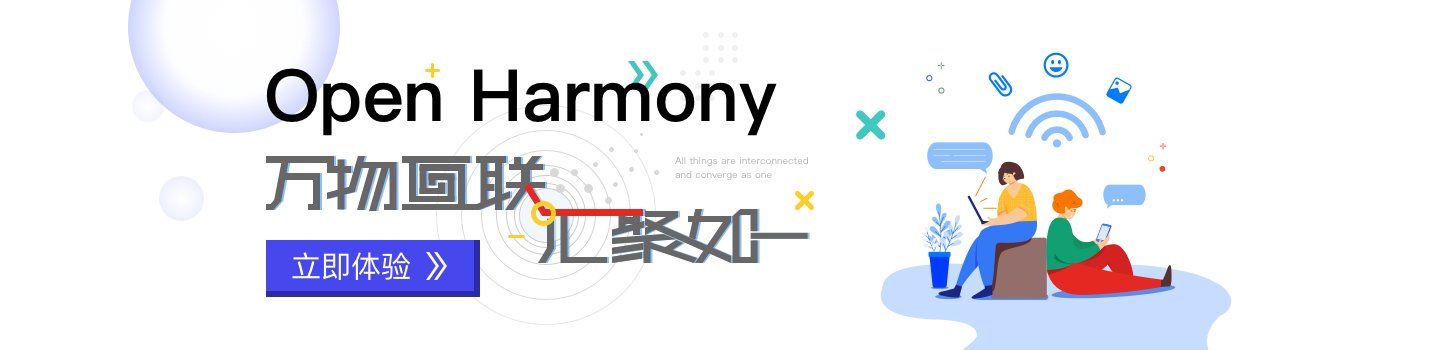 openhOpenHarmony 3.0 将至，Eclipse 基金会助开源鸿蒙进军欧洲