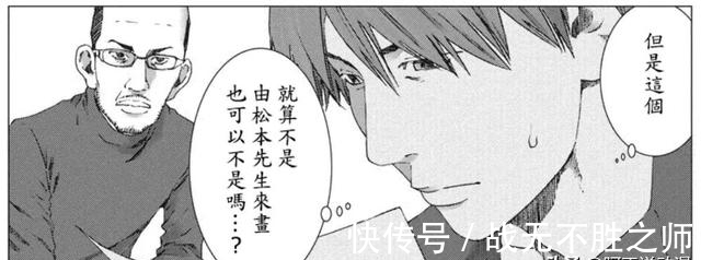 男主装残的漫画