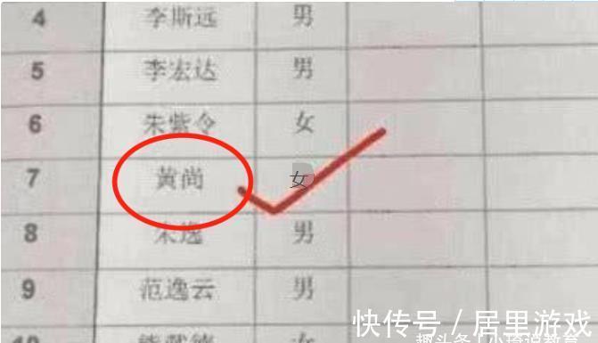 春秋战国|学生姓“黄”，老师上课拒绝点她的名字，网友表示自己也不敢叫