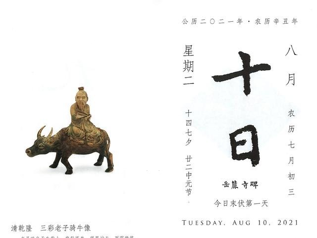 日历|2021年《故宫日历》亮相,365件“牛”文物收藏其中