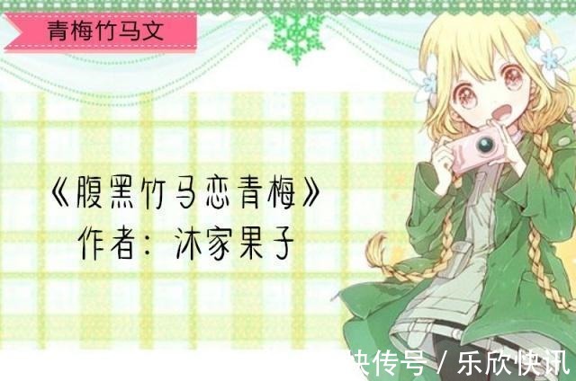 宠文!青梅竹马甜宠文“你怕过吗”“怕过,却是怕再也见不到你 ”