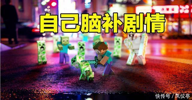 成长|离开《我的世界》，迎来“我的世界”，MC玩家的成长之旅