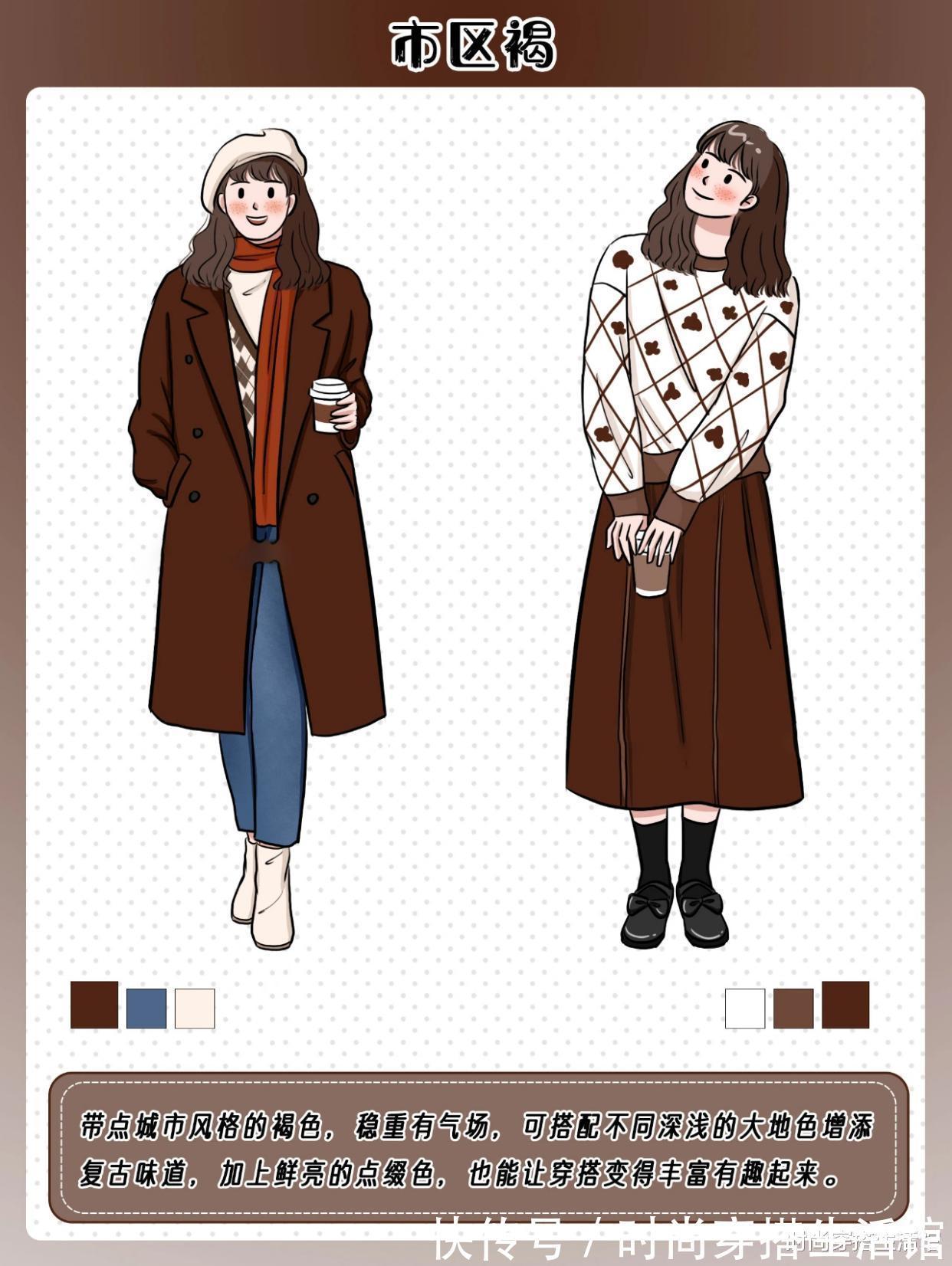 大地色 建议大家:秋冬最好选择这8种颜色,肤色暗黄女人穿,减龄又显白