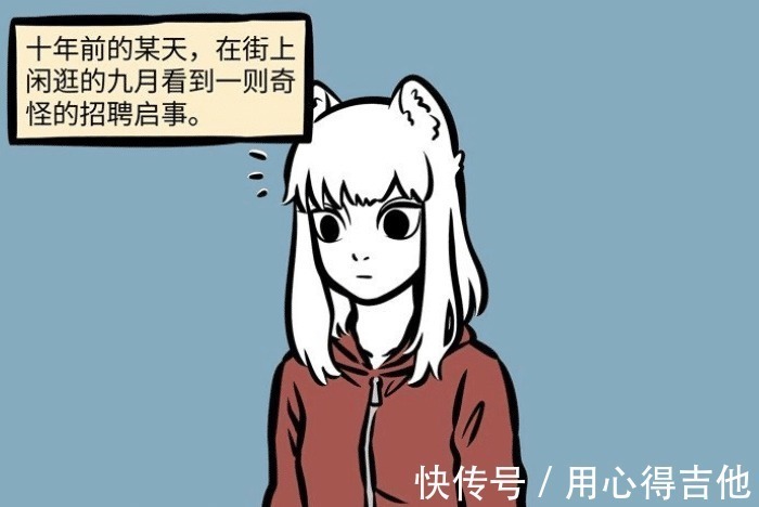 木吒|非人哉哪吒为兄“诚招”九尾狐,九月上钩,工作是做“食材”